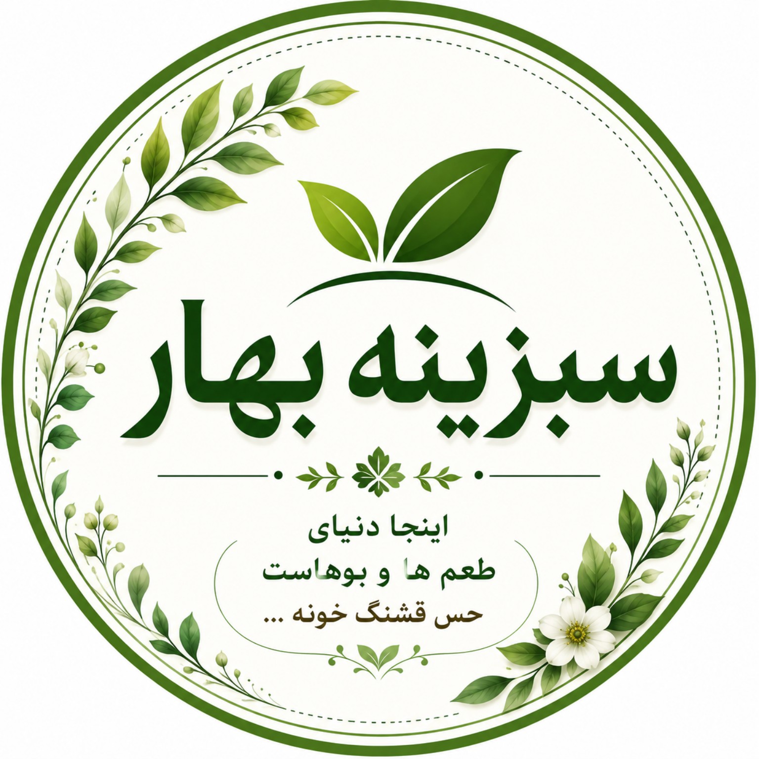 سبزینه بهار